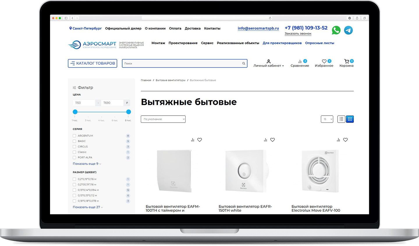 Aerosmart desktop