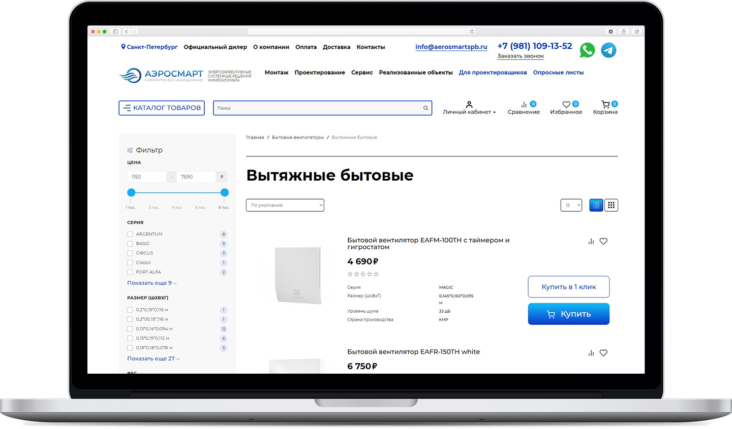 Aerosmart desktop