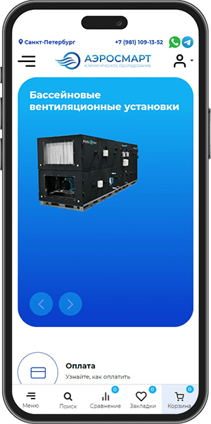 aerosmart mobile