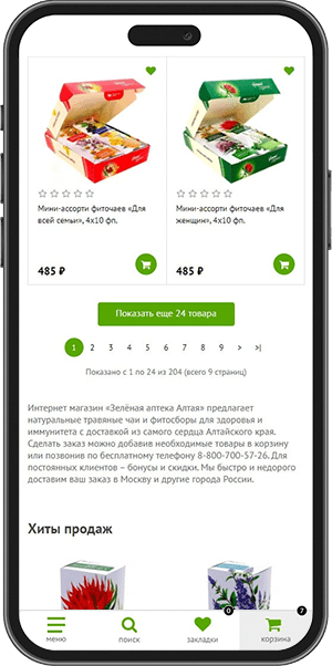 Altai Balsam mobile