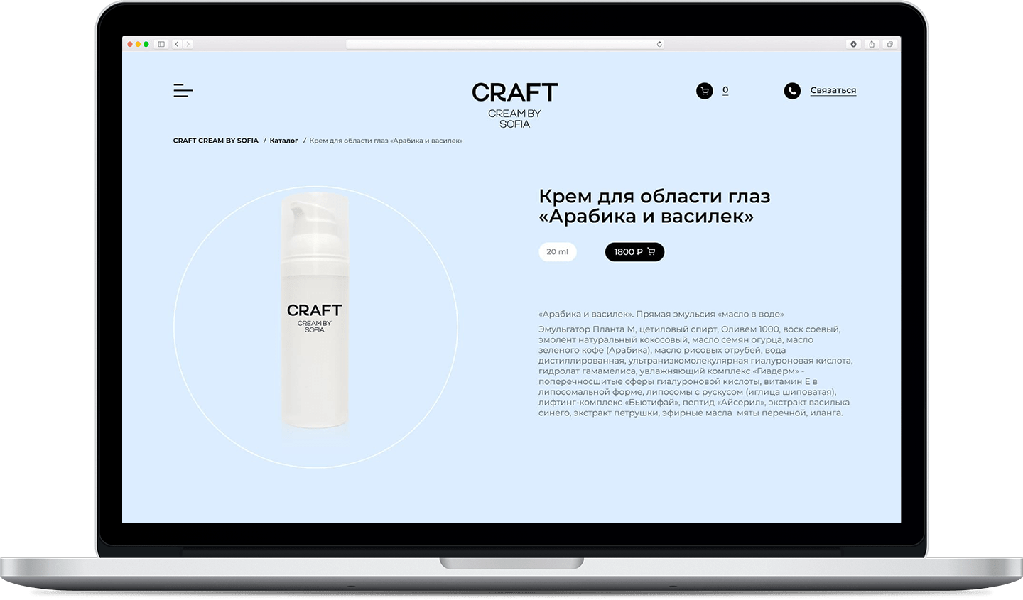 Craftcream desktop