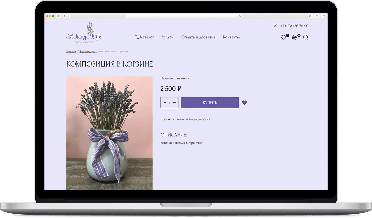 Lavanda Life Desktop