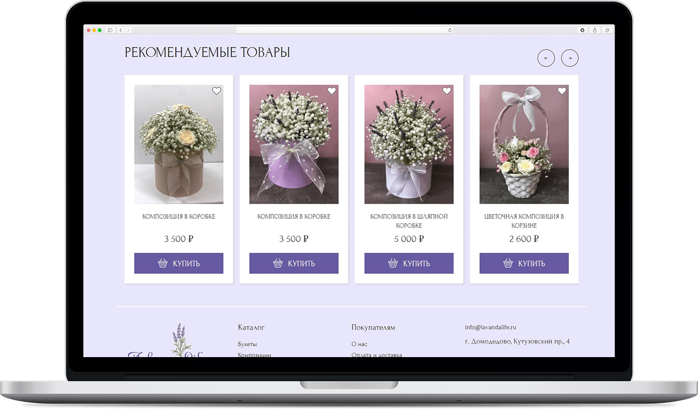 Lavanda Life Desktop