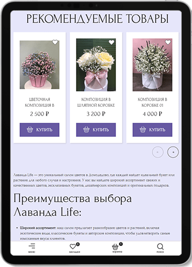 Lavanda Life Tablet