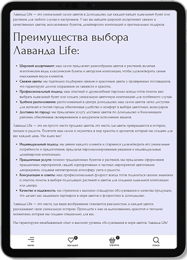 Lavanda Life Tablet