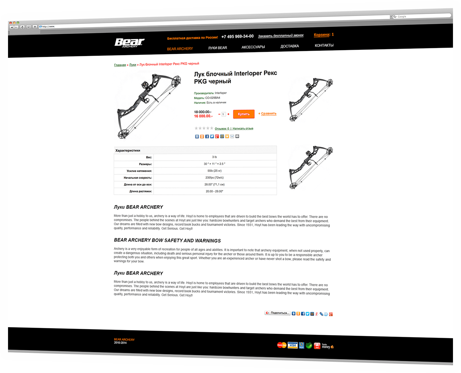 Onlineshop Bear Archery