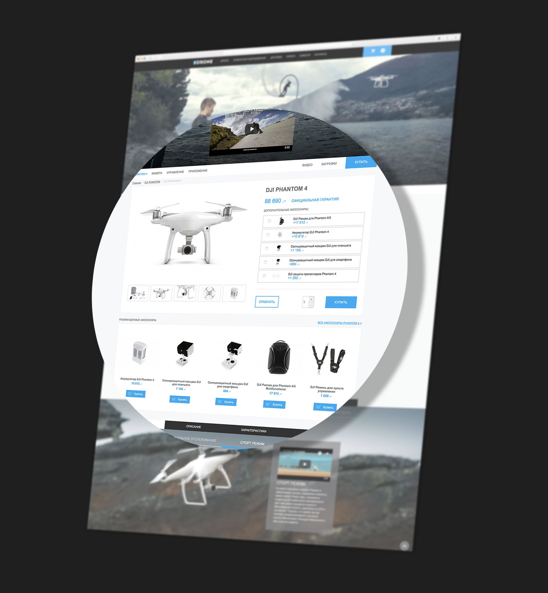 Onlineshop Buydrone