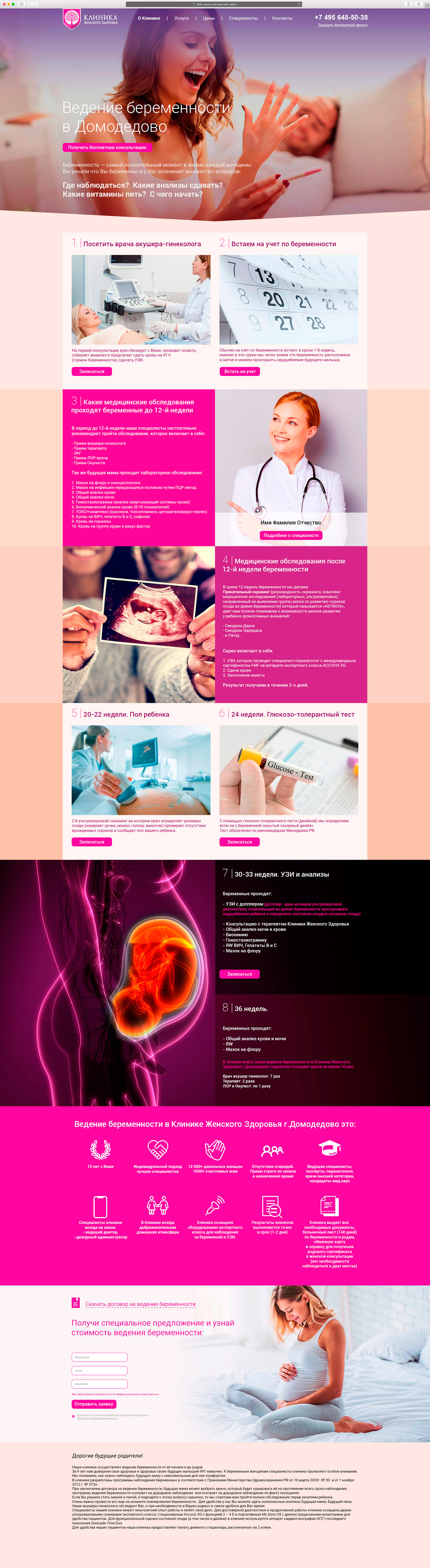 Webseite für die Frauenklinik