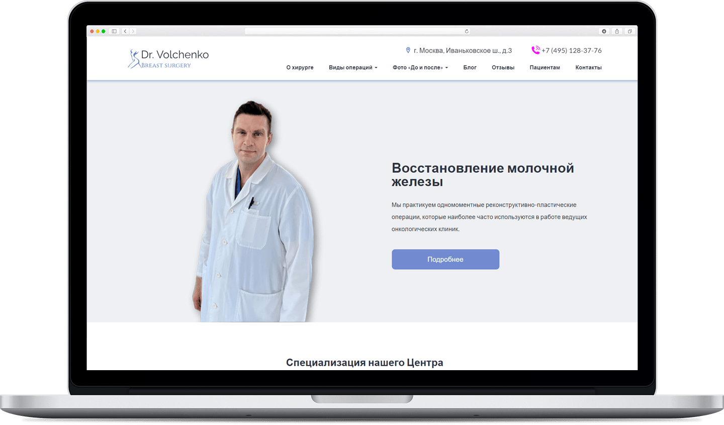 Dr. Volchenko Desktop