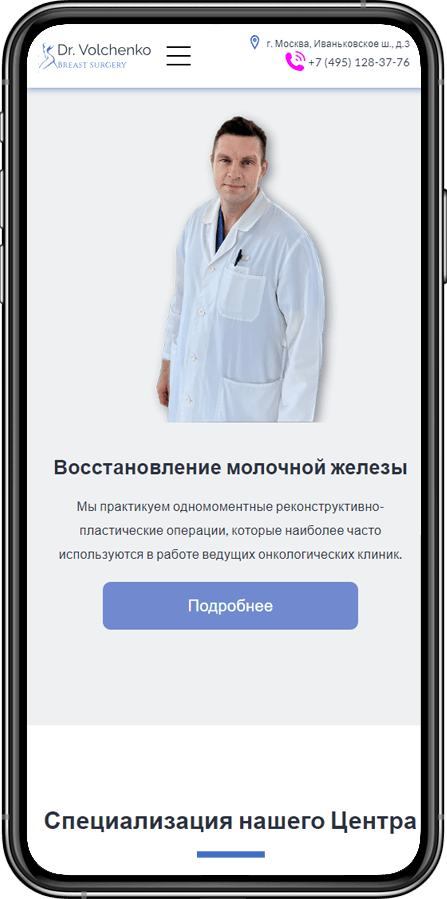 Dr. Volchenko Mobile