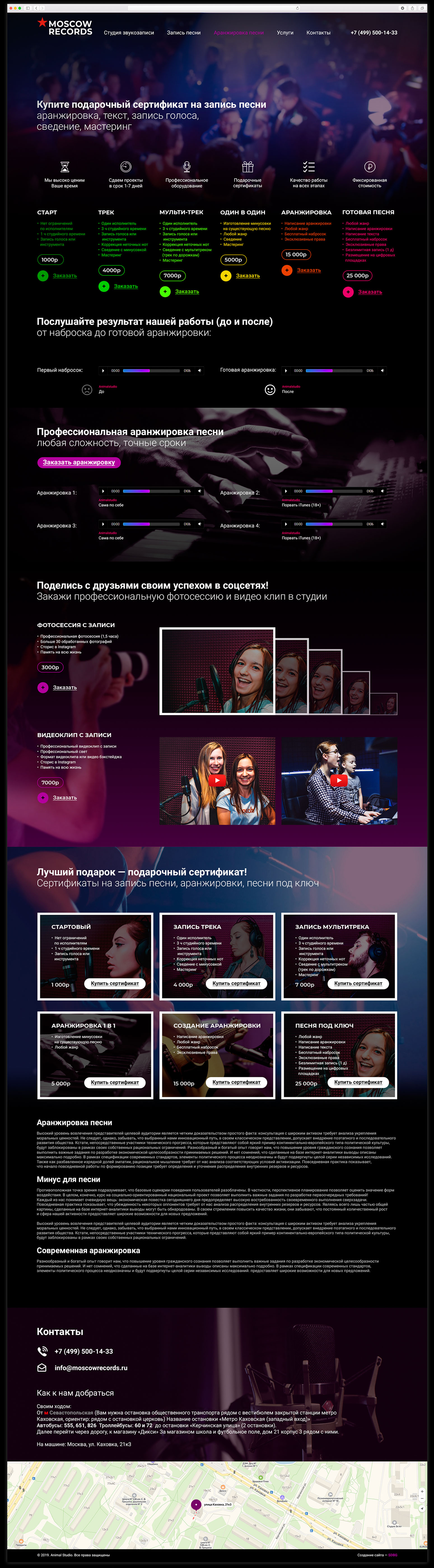 Landing Page des Tonstudios Moscow Records