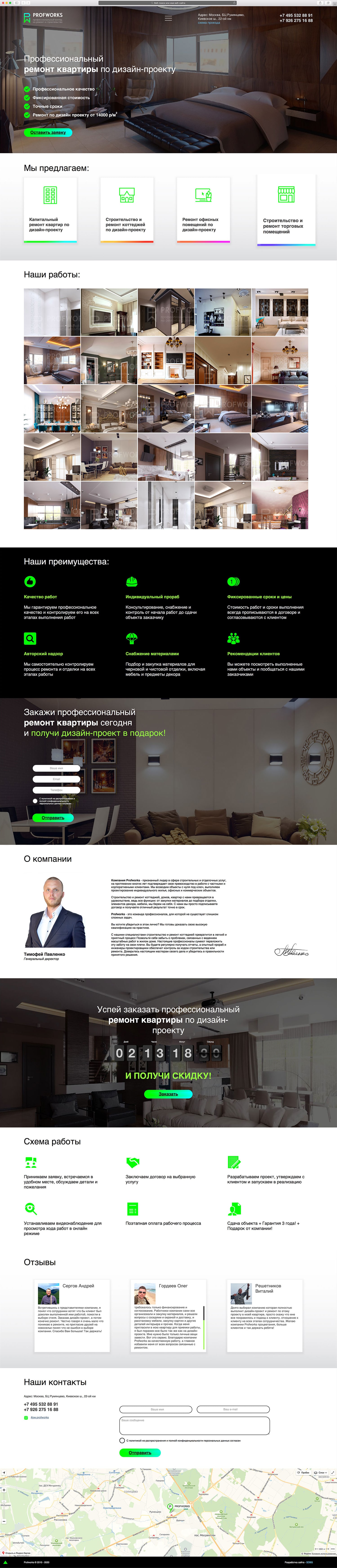 Landing Page PROFWORKS