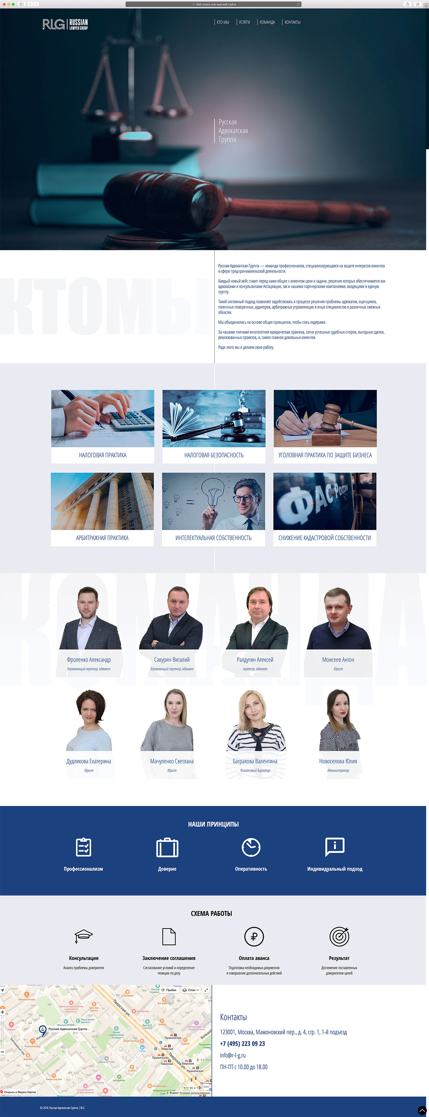 Landing Page für die «Russische Anwaltsgruppe»