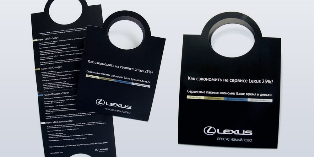 Design einer Werbekampagne für Lexus